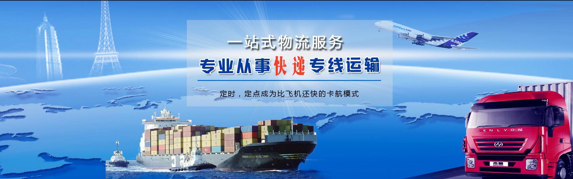 苏尼特左旗到太原物流公司-苏尼特左旗至太原物流专线-苏尼特左旗空运到太原-优时通物流有限公司