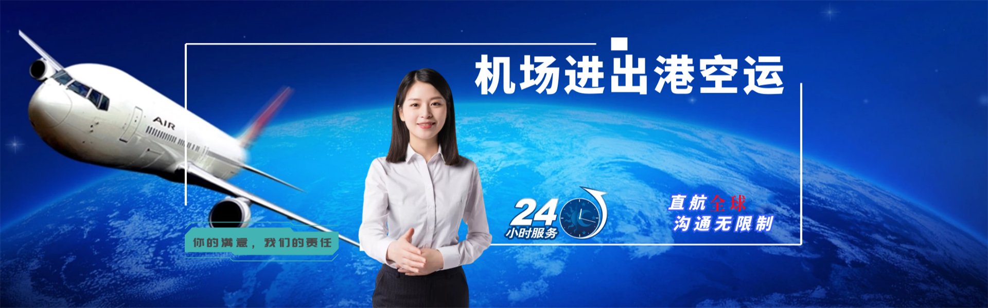 苏尼特左旗到太原物流公司-苏尼特左旗至太原物流专线-苏尼特左旗空运到太原-优时通物流有限公司