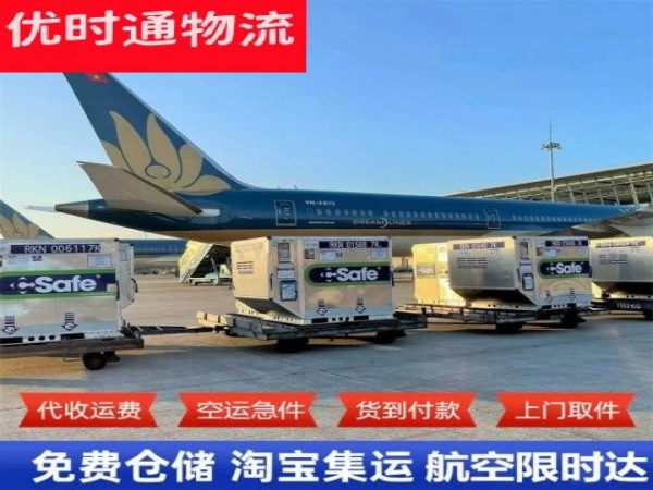 苏尼特左旗到太原空运加急专线